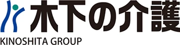 木下の介護