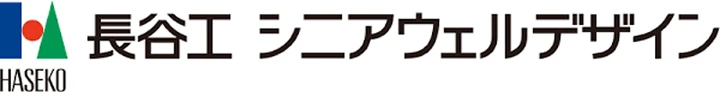 長谷川シニアウェルデザイン